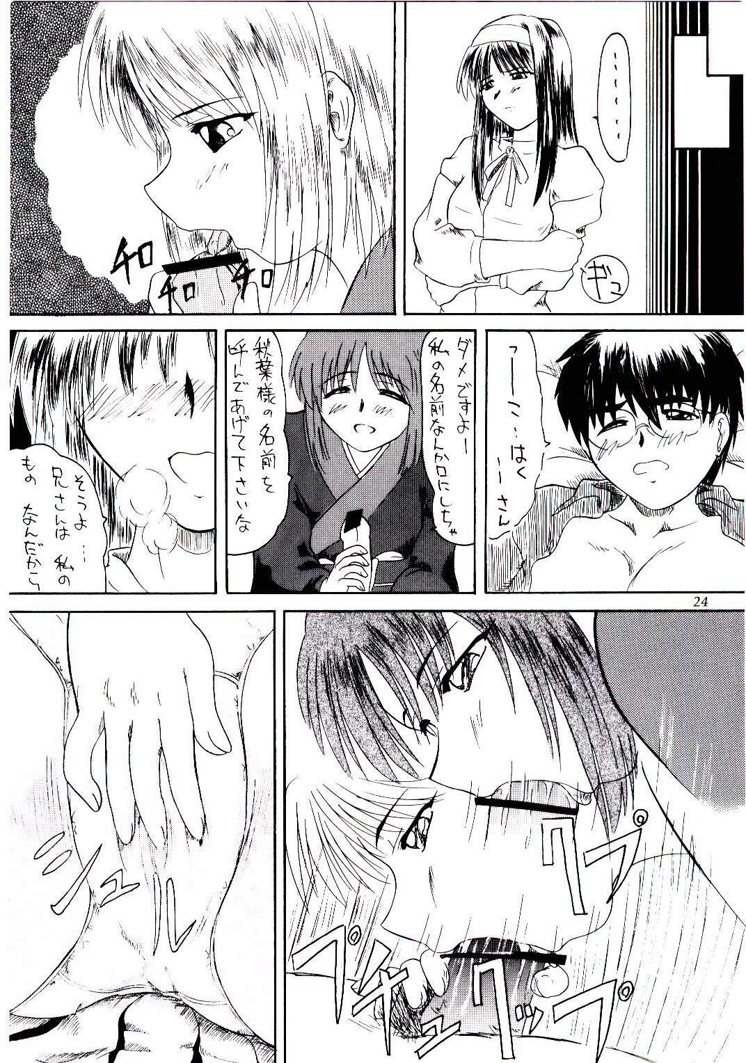 (C61) [2Stroke (YTS Takana)] 2Stroke KR-1 (Tsukihime) page 23 full