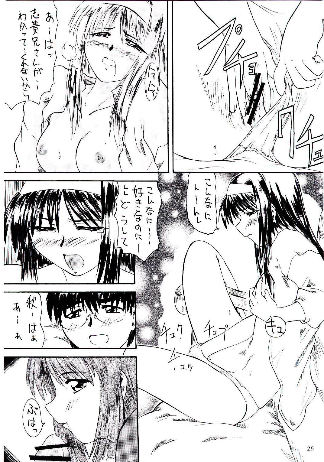 (C61) [2Stroke (YTS Takana)] 2Stroke KR-1 (Tsukihime) page 25 full