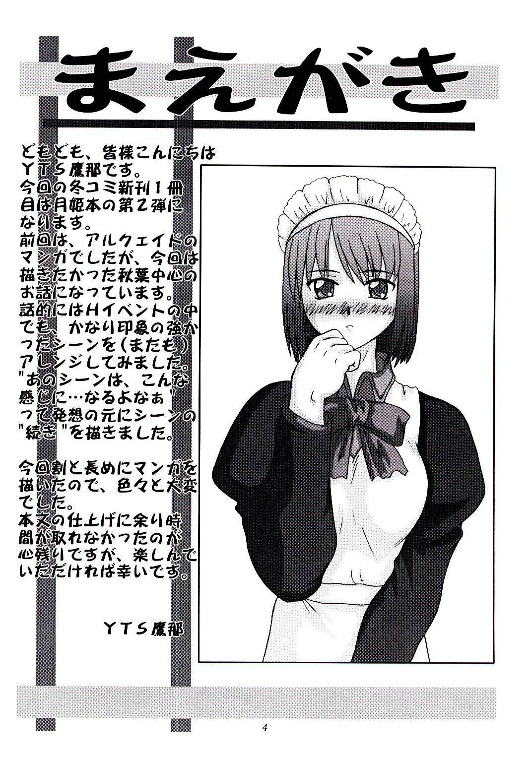 (C61) [2Stroke (YTS Takana)] 2Stroke KR-1 (Tsukihime) page 3 full