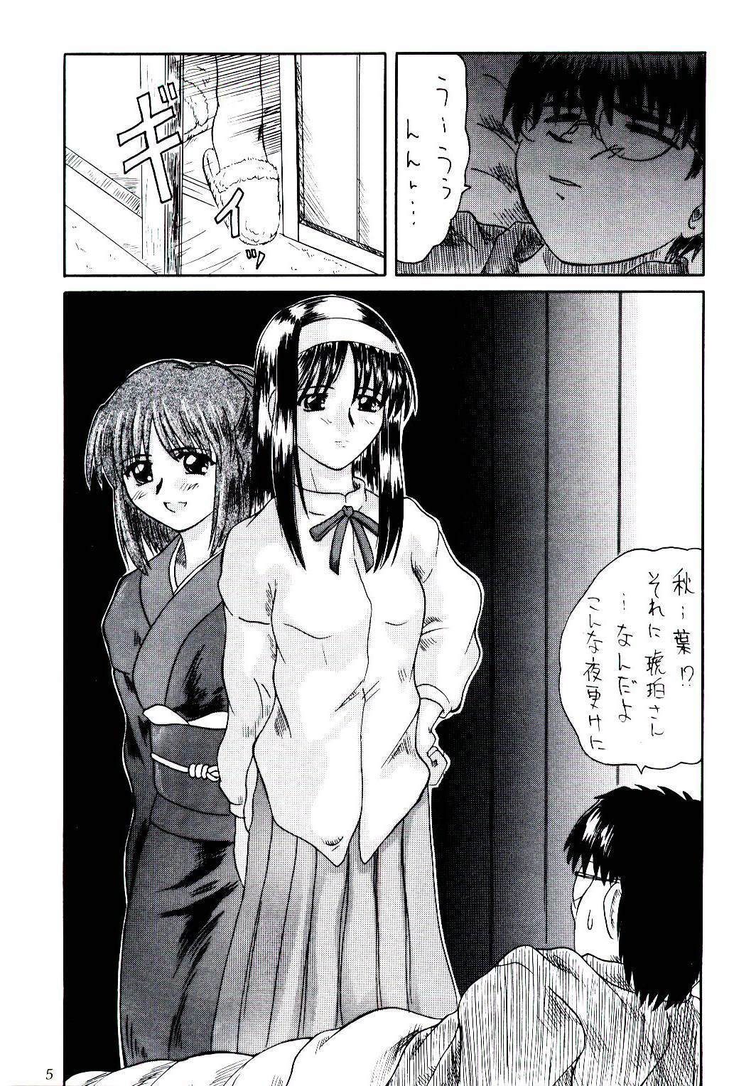 (C61) [2Stroke (YTS Takana)] 2Stroke KR-1 (Tsukihime) page 4 full