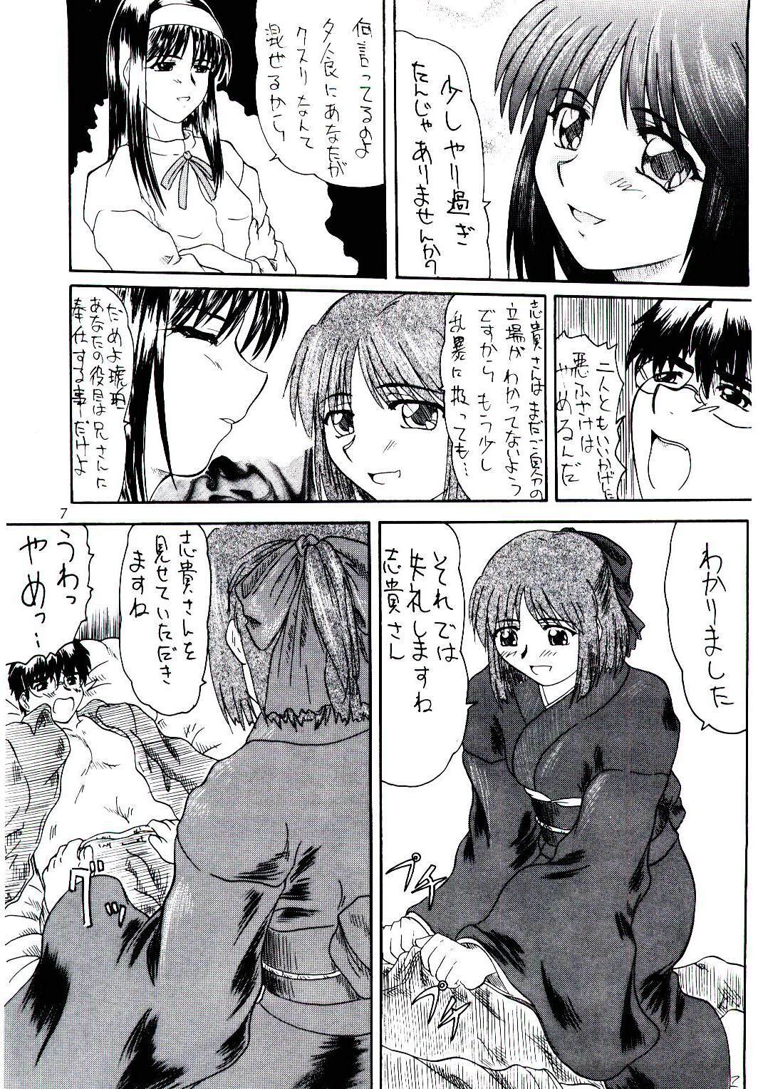 (C61) [2Stroke (YTS Takana)] 2Stroke KR-1 (Tsukihime) page 6 full