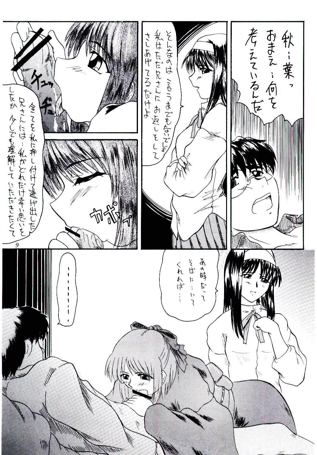 (C61) [2Stroke (YTS Takana)] 2Stroke KR-1 (Tsukihime) page 8 full