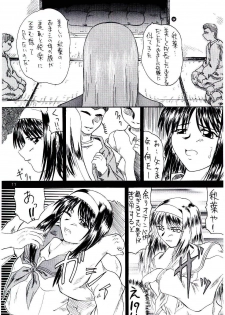 (C61) [2Stroke (YTS Takana)] 2Stroke KR-1 (Tsukihime) - page 10