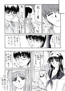 (C61) [2Stroke (YTS Takana)] 2Stroke KR-1 (Tsukihime) - page 34