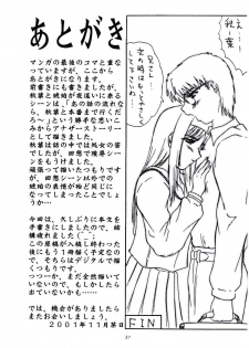 (C61) [2Stroke (YTS Takana)] 2Stroke KR-1 (Tsukihime) - page 36