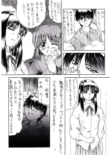 (C61) [2Stroke (YTS Takana)] 2Stroke KR-1 (Tsukihime) - page 5