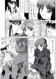 (C61) [2Stroke (YTS Takana)] 2Stroke KR-1 (Tsukihime) - page 6