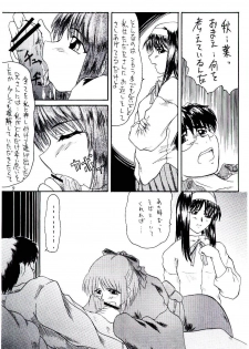 (C61) [2Stroke (YTS Takana)] 2Stroke KR-1 (Tsukihime) - page 8