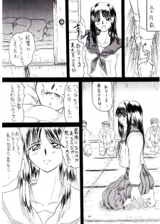 (C61) [2Stroke (YTS Takana)] 2Stroke KR-1 (Tsukihime) - page 9