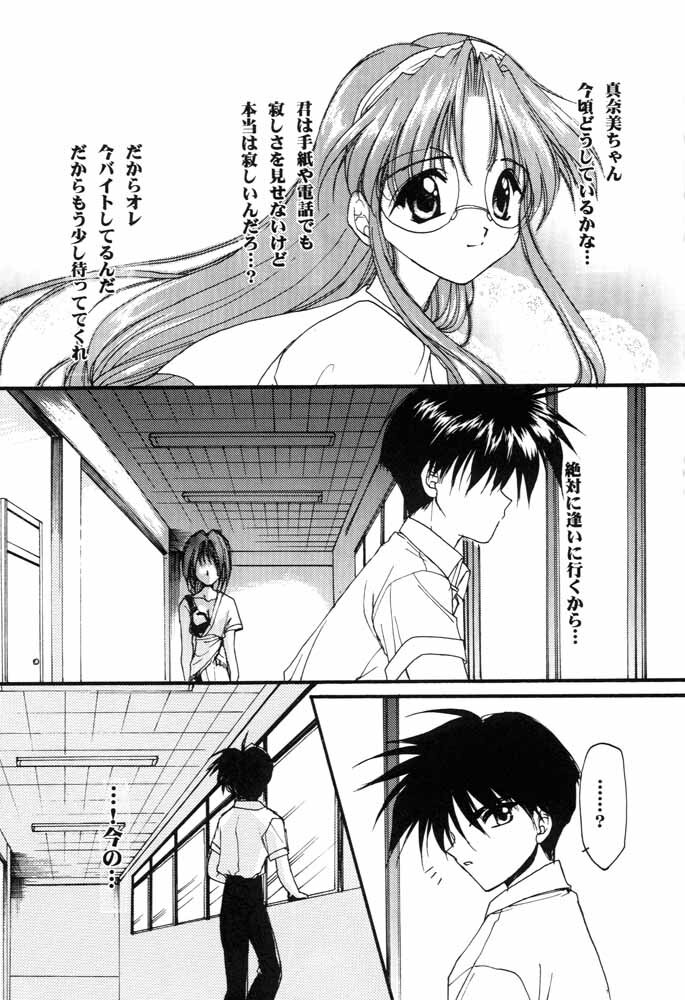 (C57) [C.A.T (Morisaki Kurumi)] Realize... (With You) page 10 full