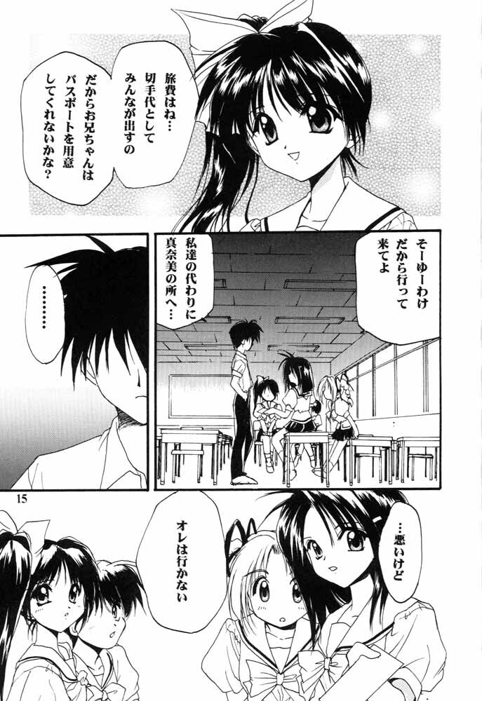(C57) [C.A.T (Morisaki Kurumi)] Realize... (With You) page 14 full