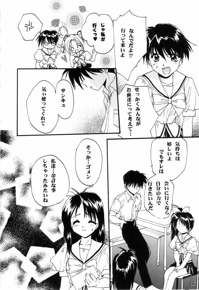 (C57) [C.A.T (Morisaki Kurumi)] Realize... (With You) page 15 full