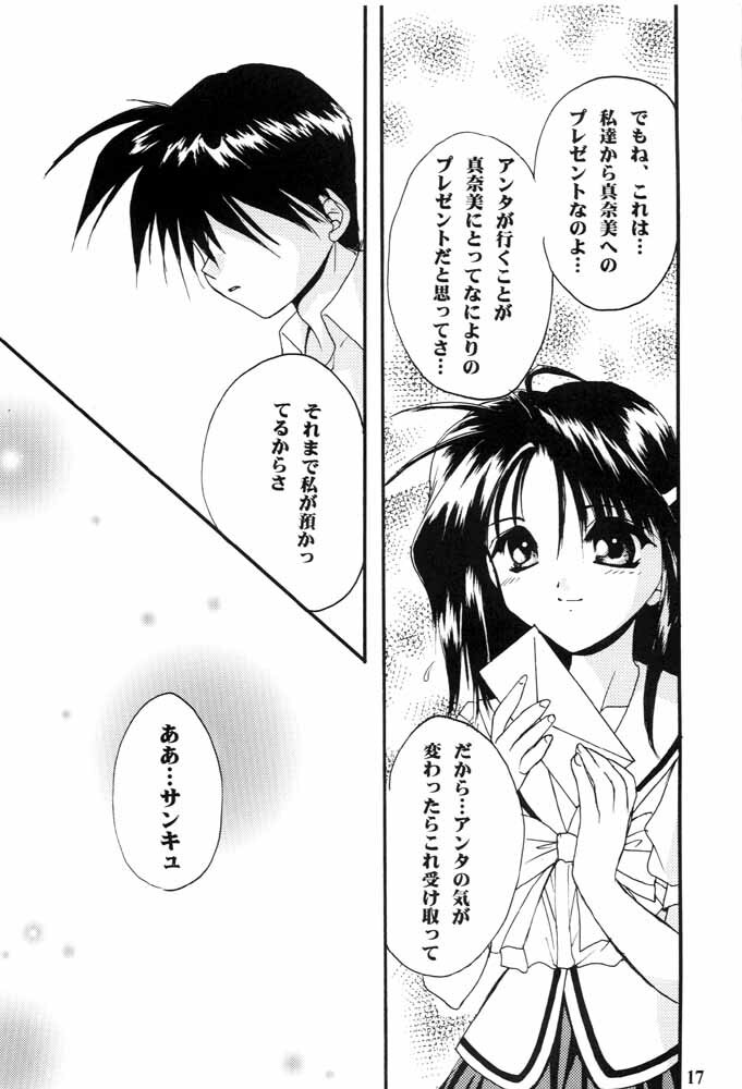 (C57) [C.A.T (Morisaki Kurumi)] Realize... (With You) page 16 full