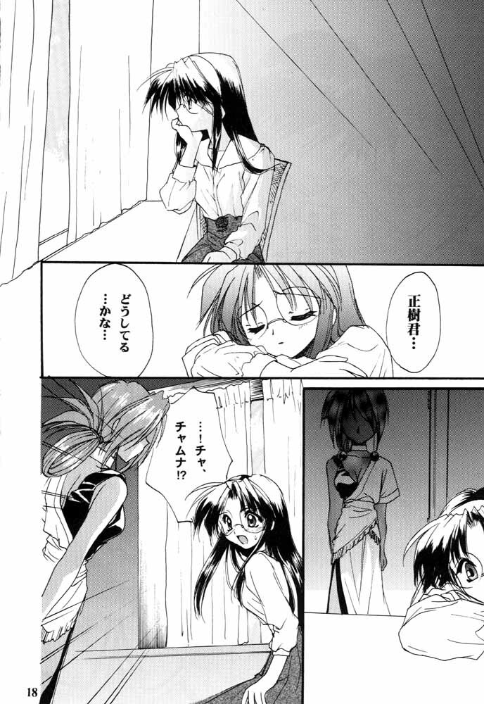 (C57) [C.A.T (Morisaki Kurumi)] Realize... (With You) page 17 full