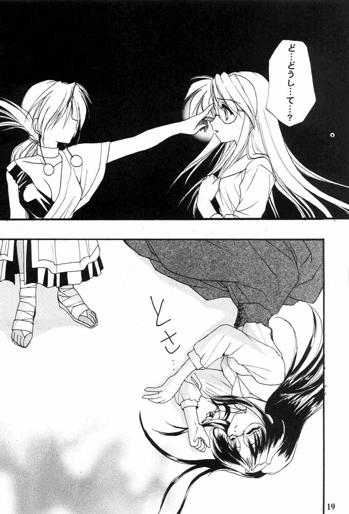 (C57) [C.A.T (Morisaki Kurumi)] Realize... (With You) page 18 full