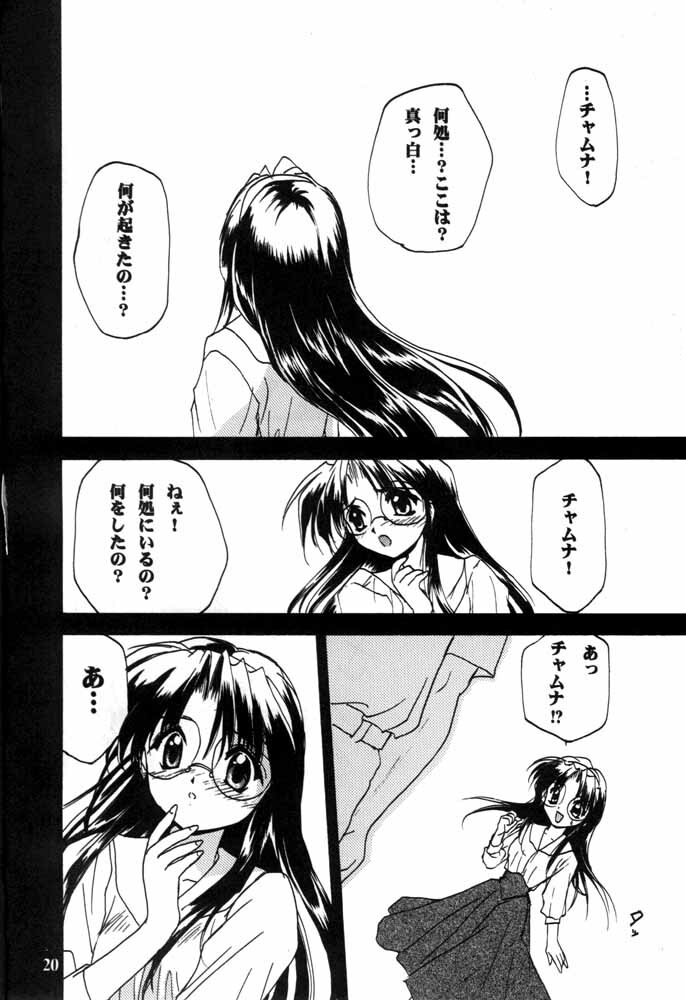 (C57) [C.A.T (Morisaki Kurumi)] Realize... (With You) page 19 full