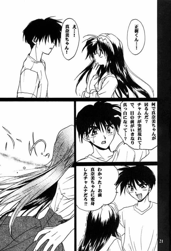 (C57) [C.A.T (Morisaki Kurumi)] Realize... (With You) page 20 full