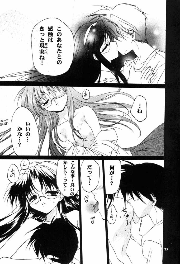 (C57) [C.A.T (Morisaki Kurumi)] Realize... (With You) page 22 full