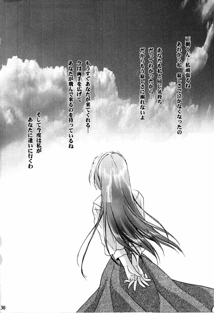 (C57) [C.A.T (Morisaki Kurumi)] Realize... (With You) page 29 full