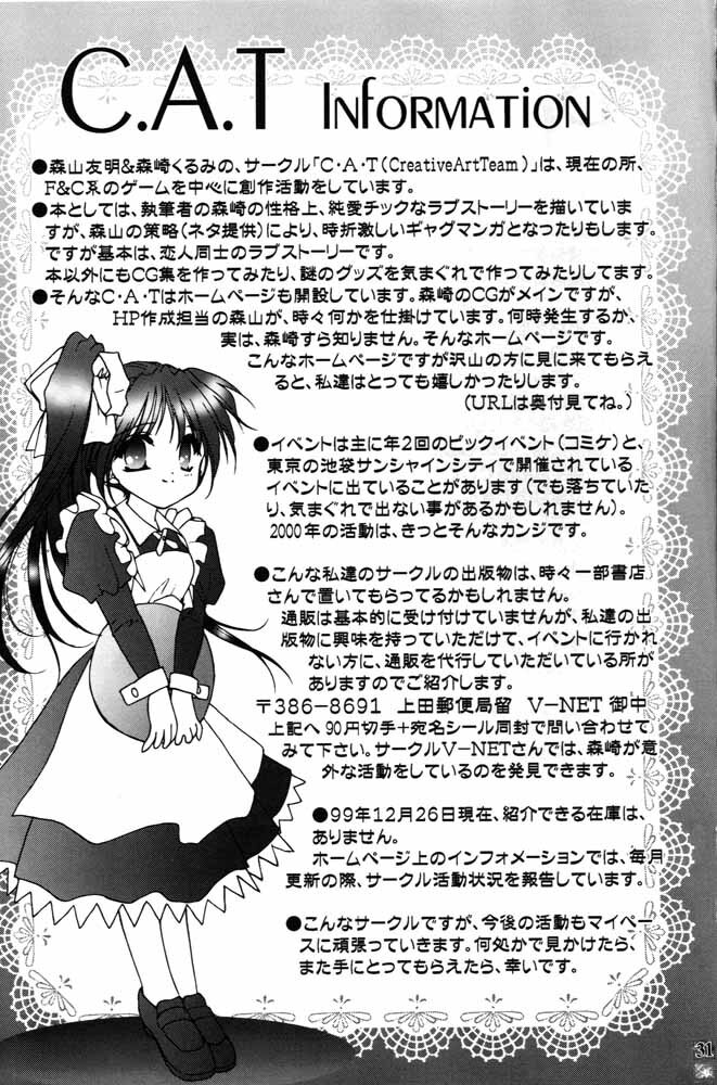 (C57) [C.A.T (Morisaki Kurumi)] Realize... (With You) page 30 full