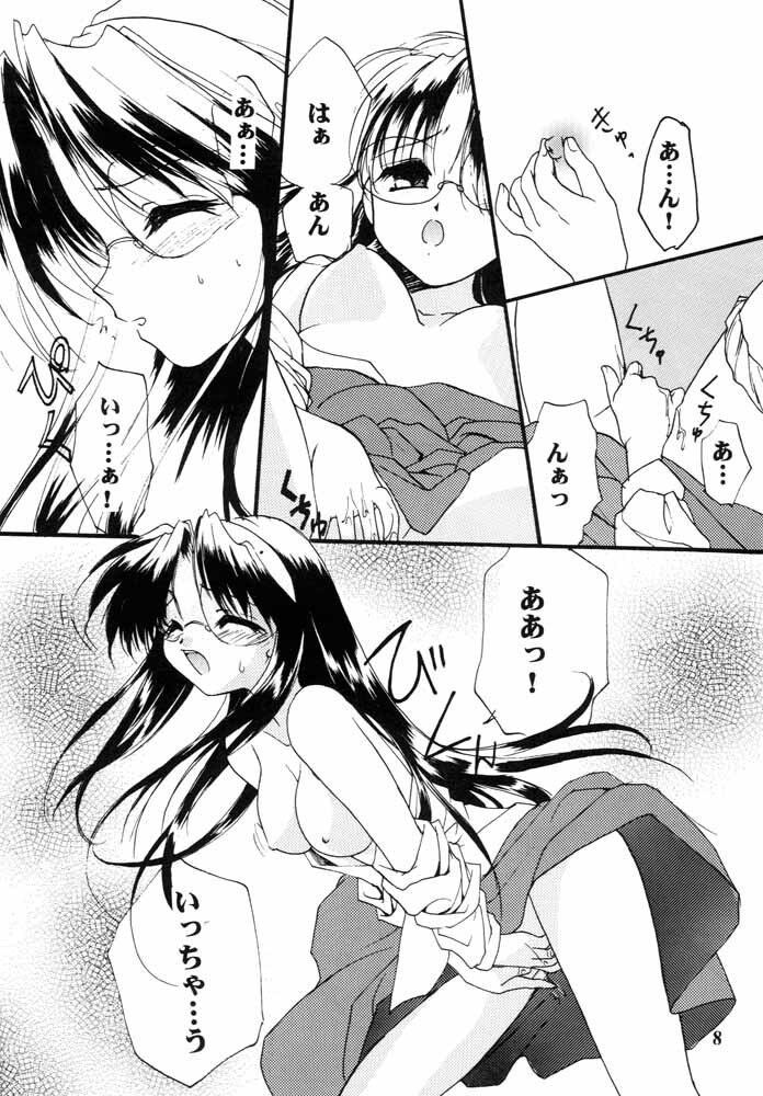 (C57) [C.A.T (Morisaki Kurumi)] Realize... (With You) page 7 full