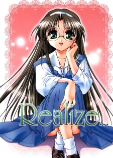 (C57) [C.A.T (Morisaki Kurumi)] Realize... (With You) - page 1