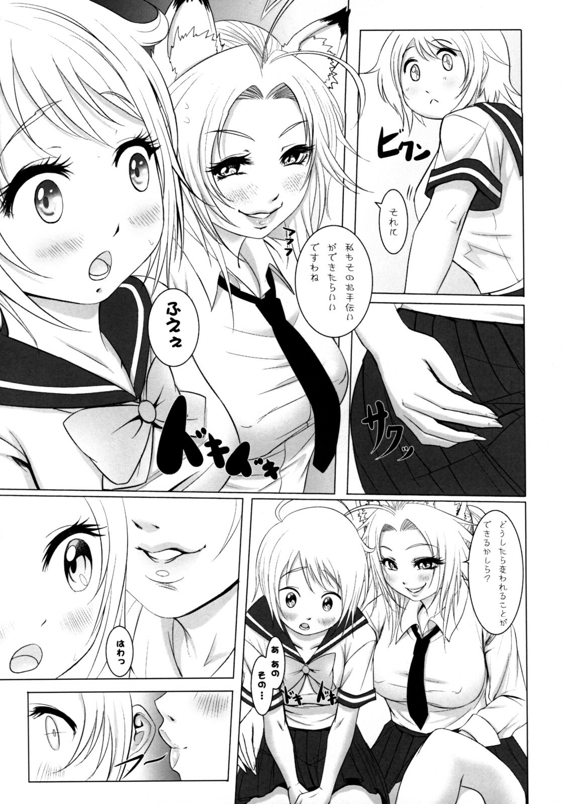 (C74) [Sengoku Joketsu Emaki (Chinbotsu Sunzen)] futanikki ~Futanari Nikki~ page 14 full