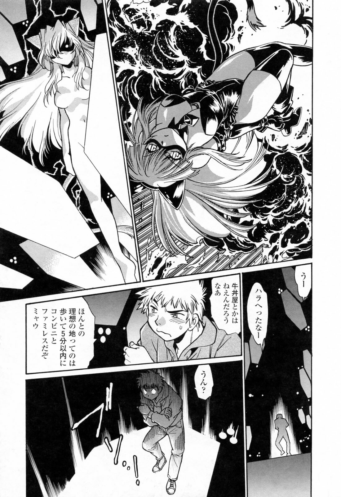 [Manabe Jouji] Tail Chaser 3 page 127 full