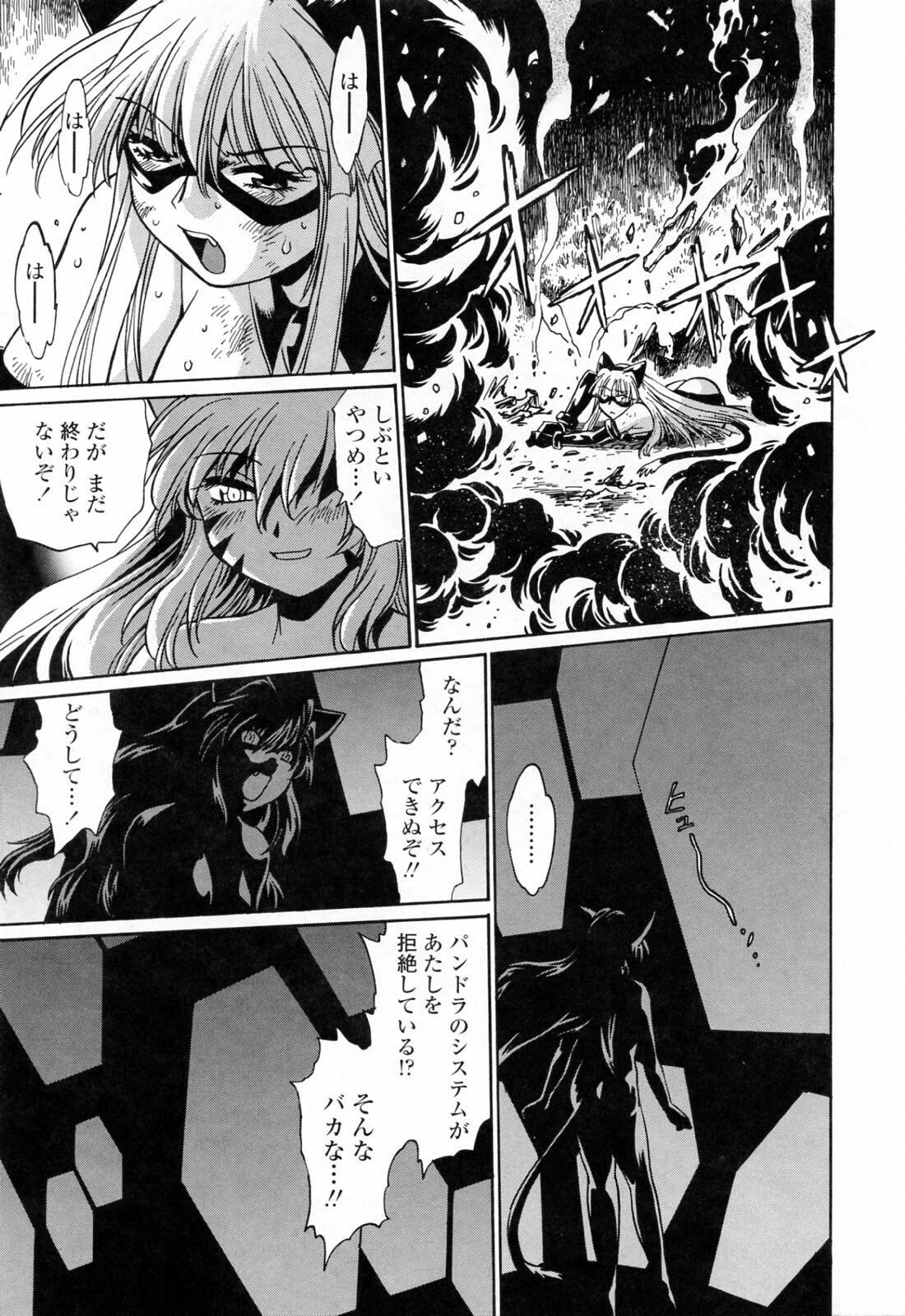 [Manabe Jouji] Tail Chaser 3 page 139 full