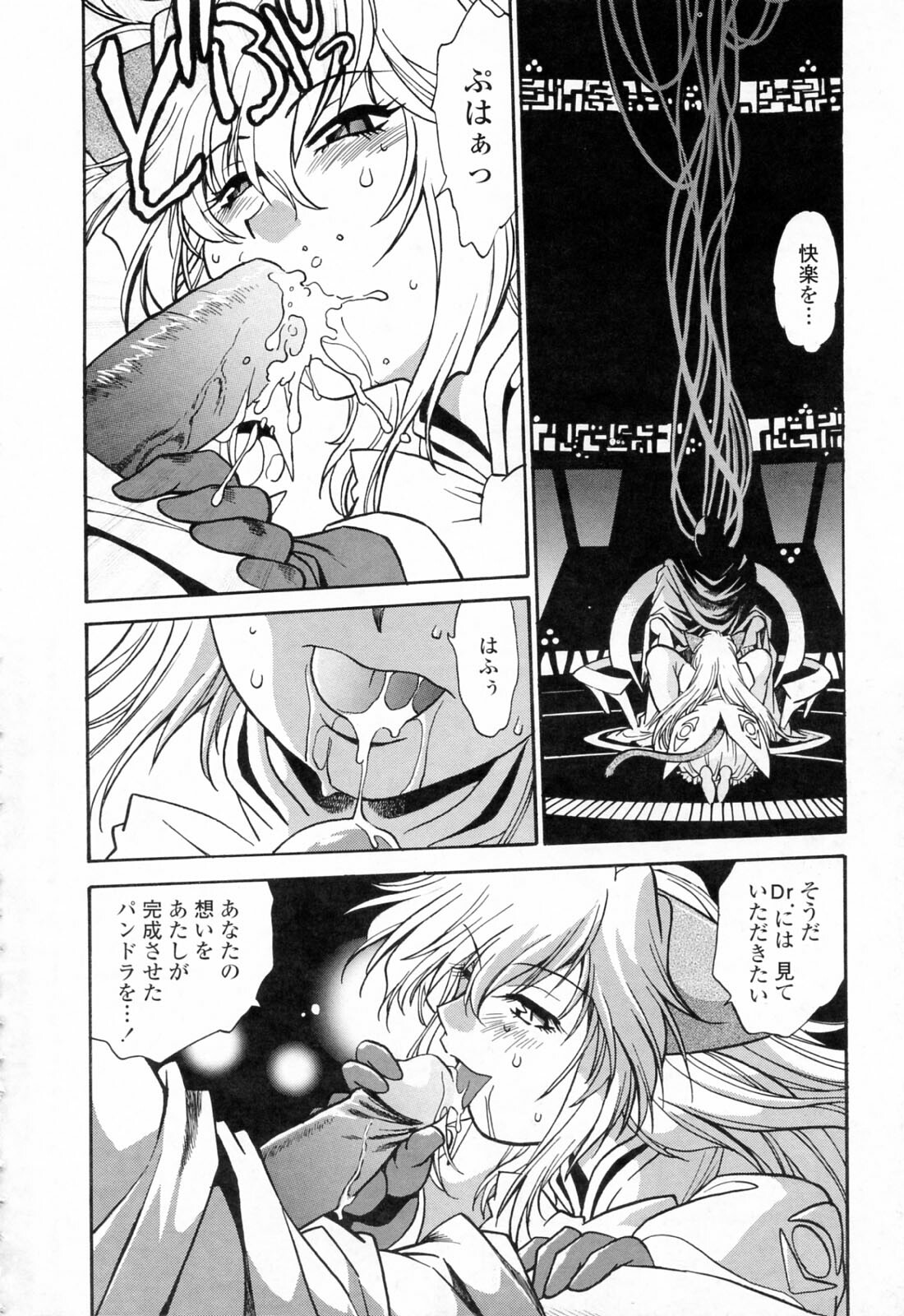 [Manabe Jouji] Tail Chaser 3 page 14 full