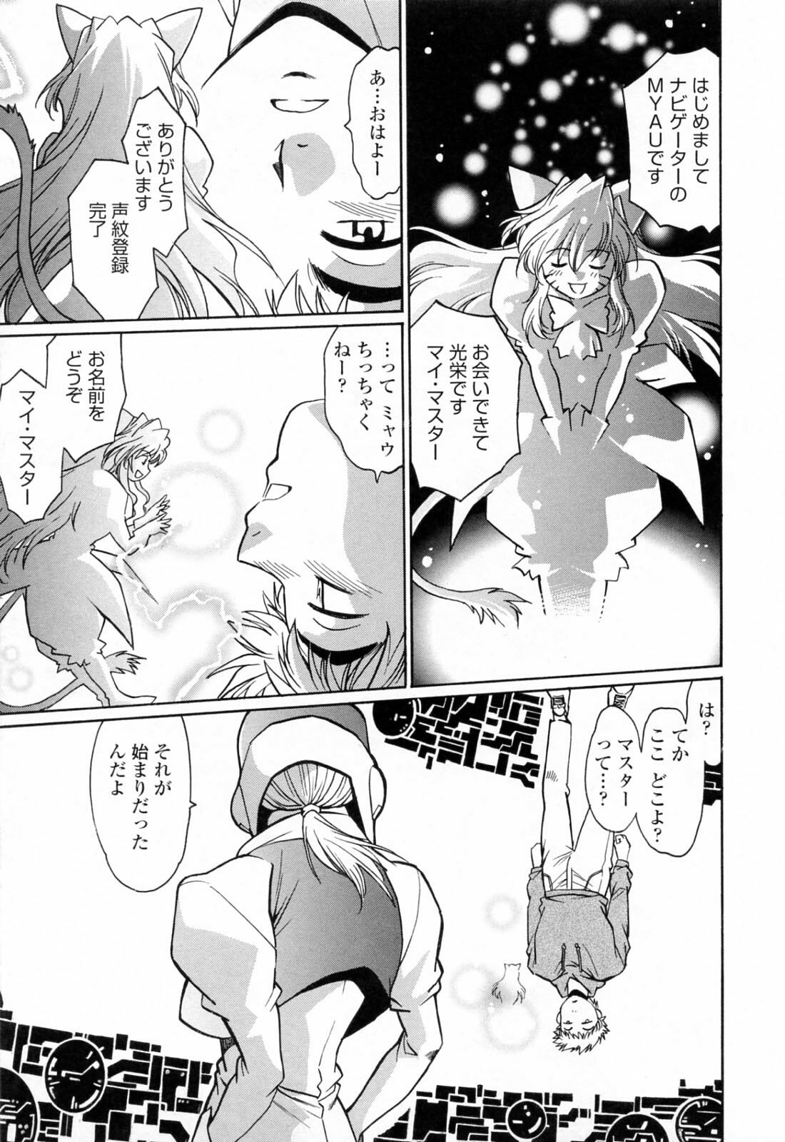 [Manabe Jouji] Tail Chaser 3 page 141 full