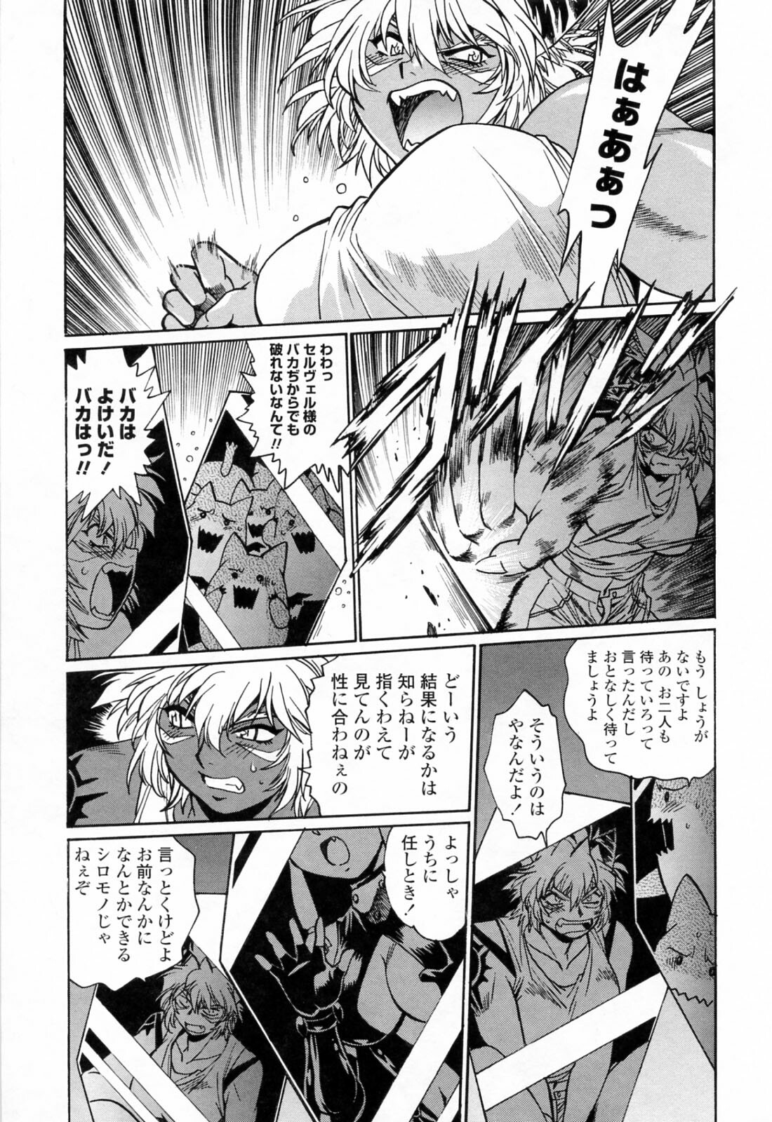 [Manabe Jouji] Tail Chaser 3 page 149 full