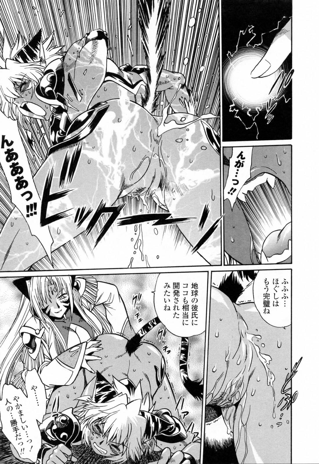 [Manabe Jouji] Tail Chaser 3 page 157 full