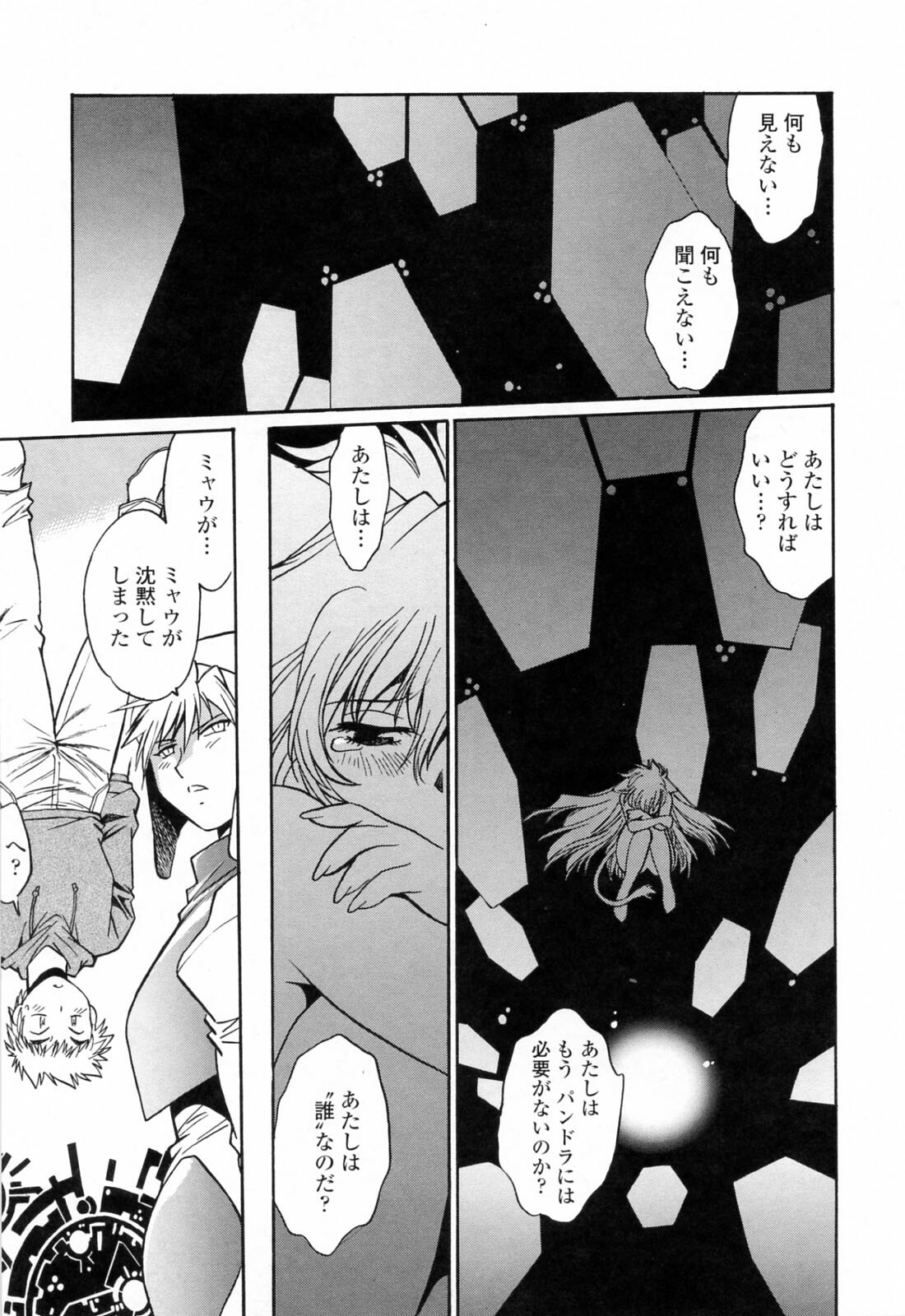 [Manabe Jouji] Tail Chaser 3 page 159 full