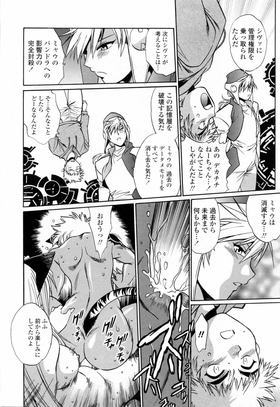 [Manabe Jouji] Tail Chaser 3 page 160 full