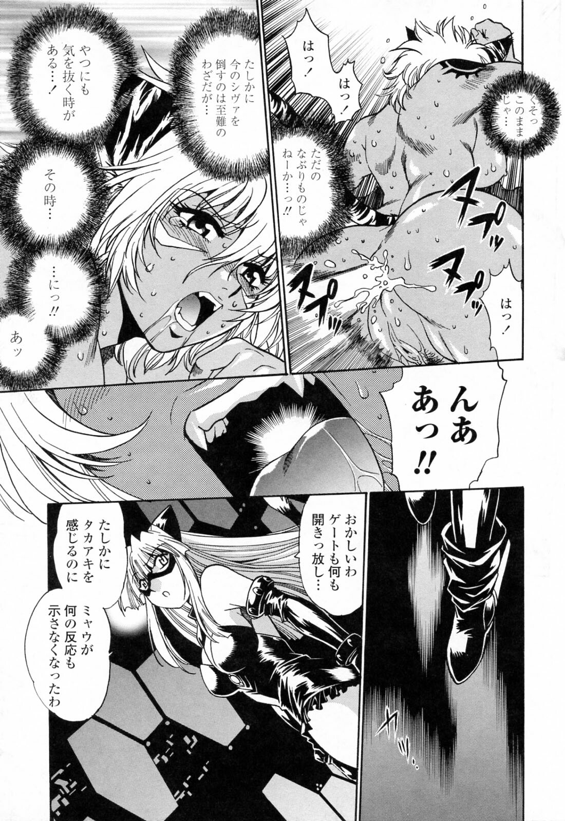 [Manabe Jouji] Tail Chaser 3 page 163 full