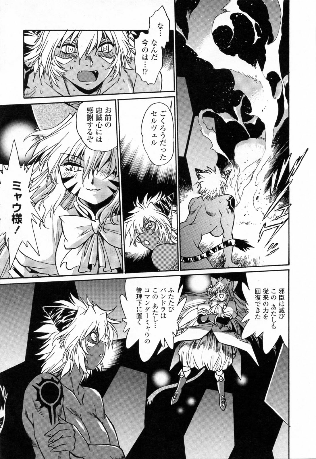 [Manabe Jouji] Tail Chaser 3 page 173 full