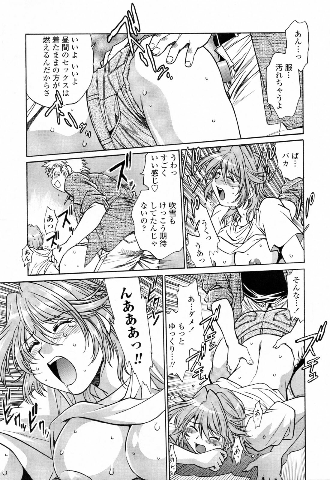 [Manabe Jouji] Tail Chaser 3 page 179 full