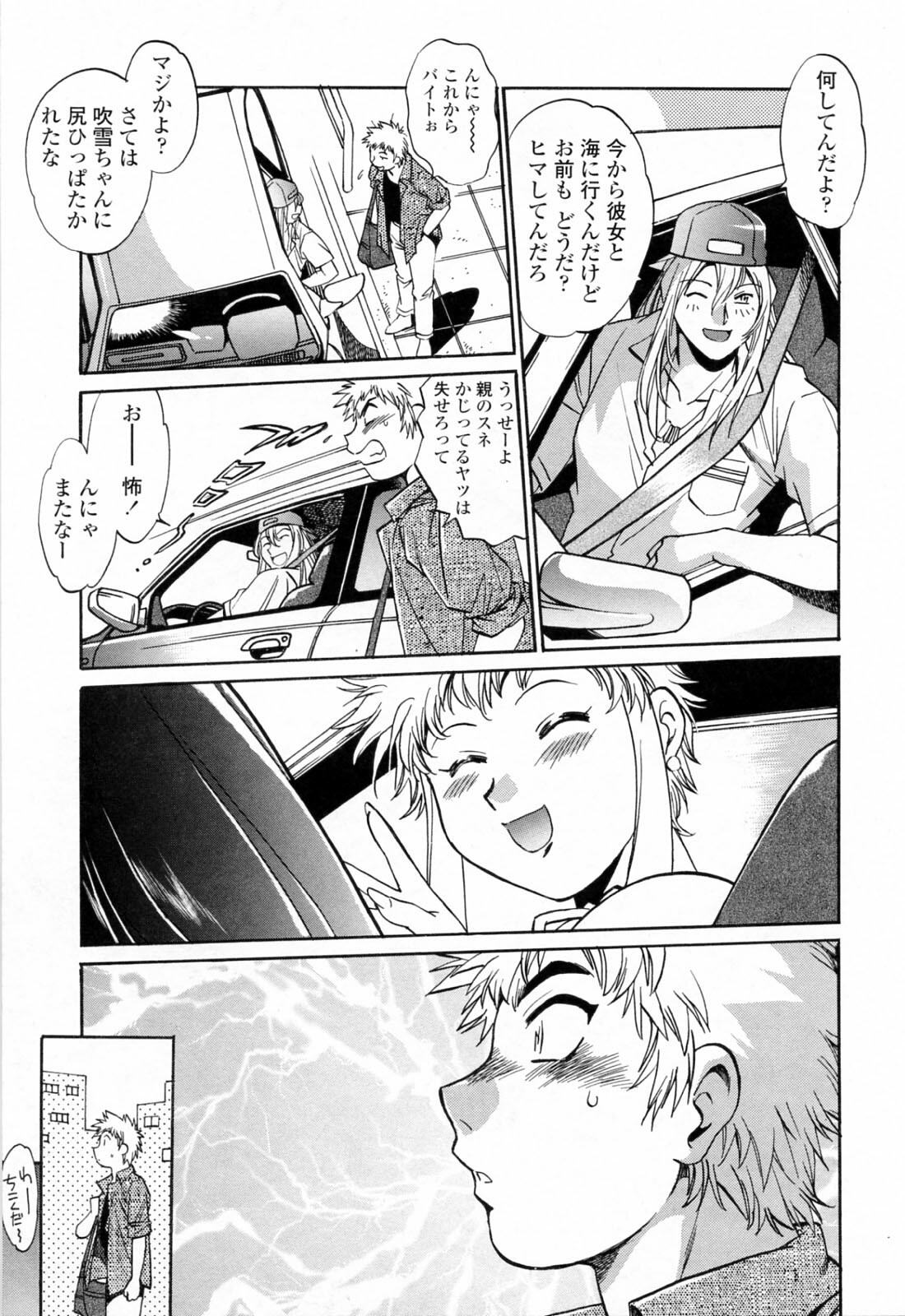 [Manabe Jouji] Tail Chaser 3 page 181 full