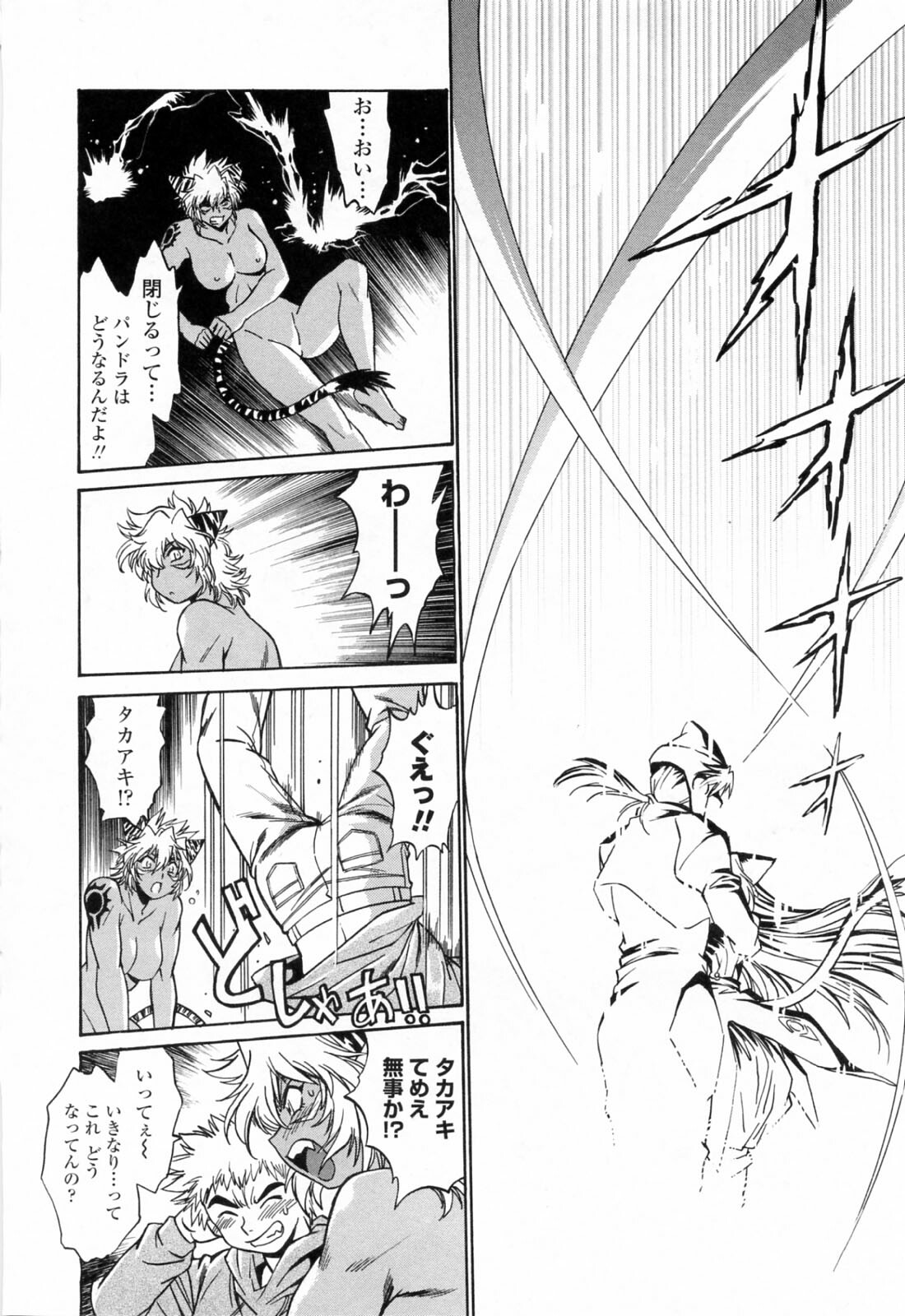 [Manabe Jouji] Tail Chaser 3 page 188 full