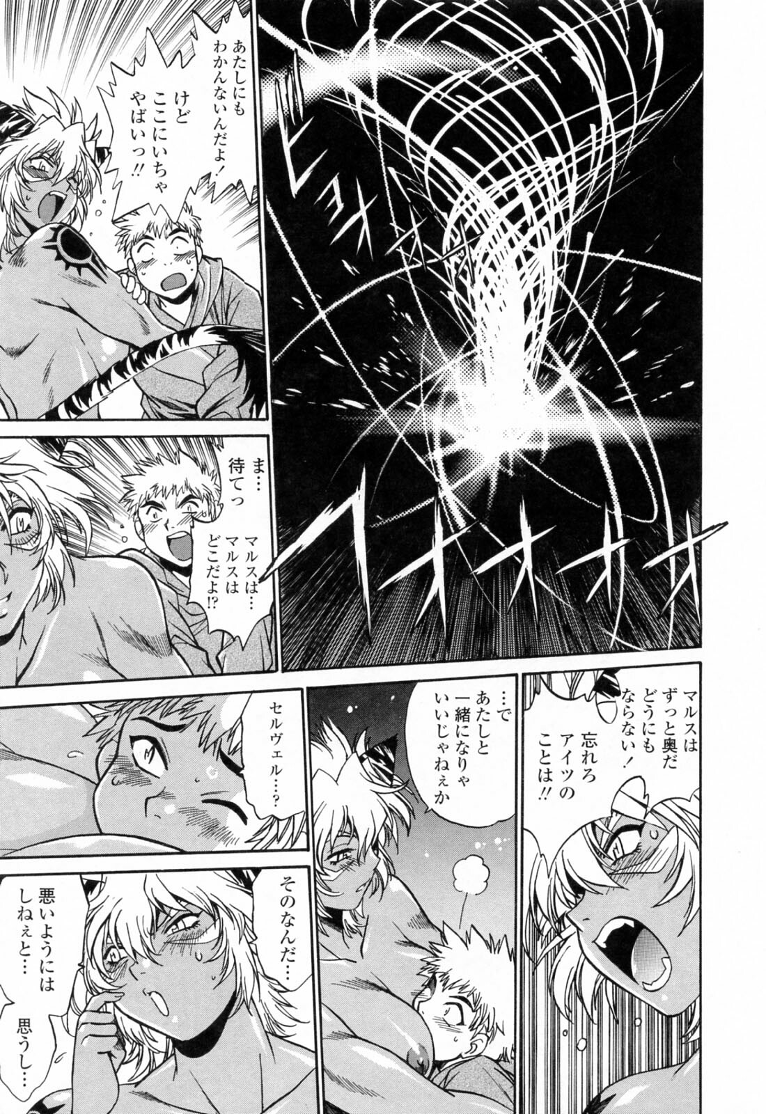 [Manabe Jouji] Tail Chaser 3 page 189 full