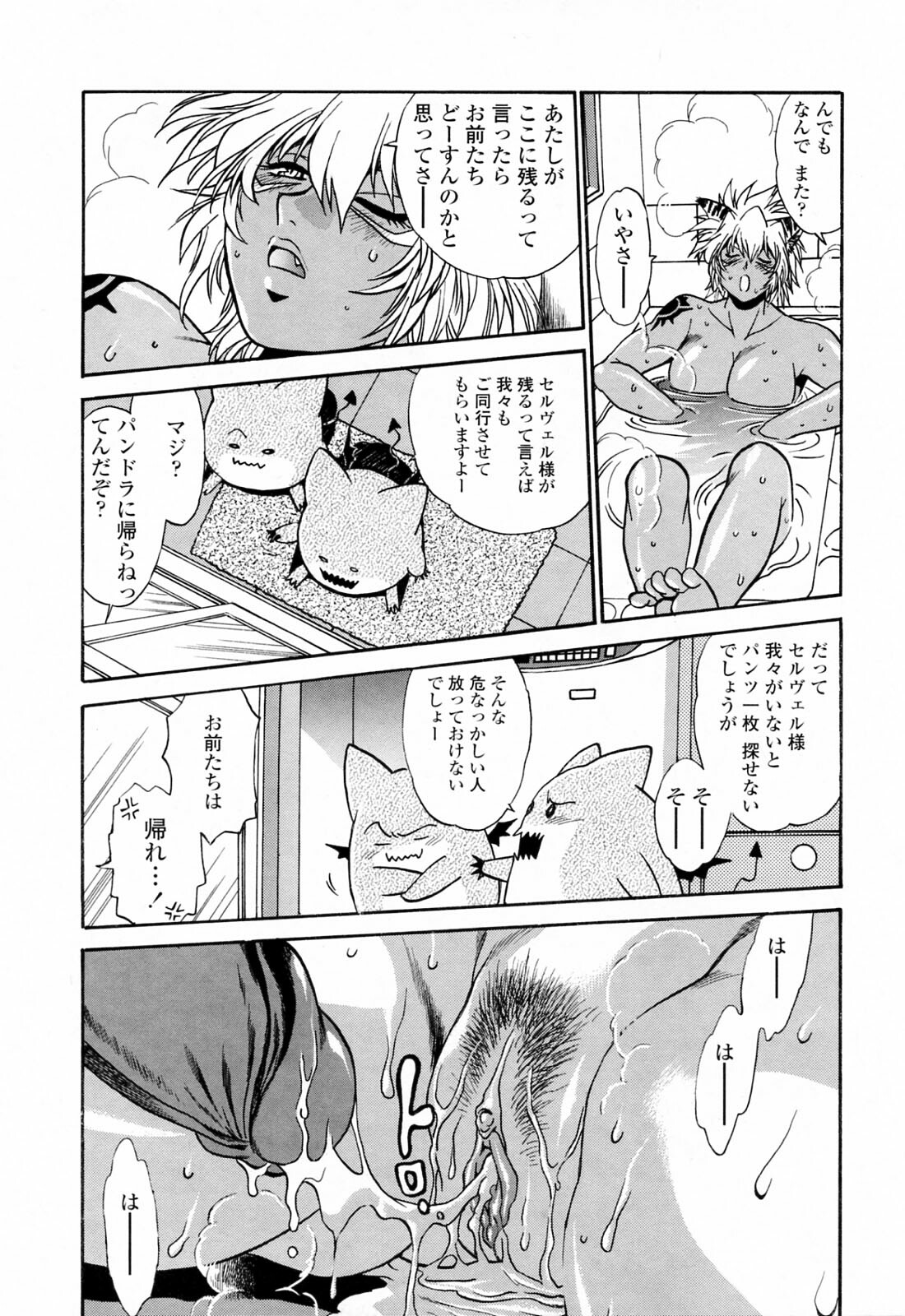 [Manabe Jouji] Tail Chaser 3 page 19 full