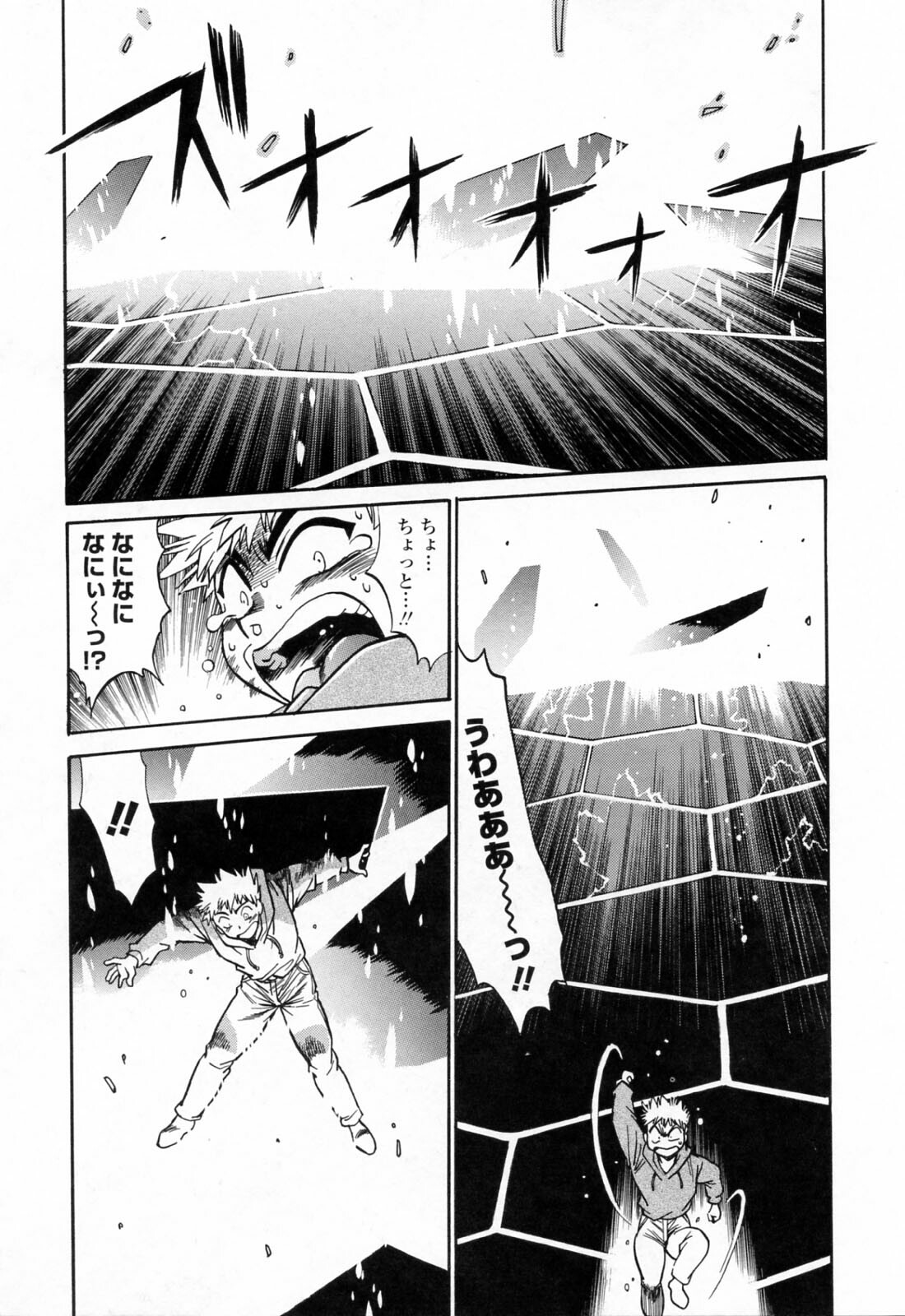 [Manabe Jouji] Tail Chaser 3 page 191 full