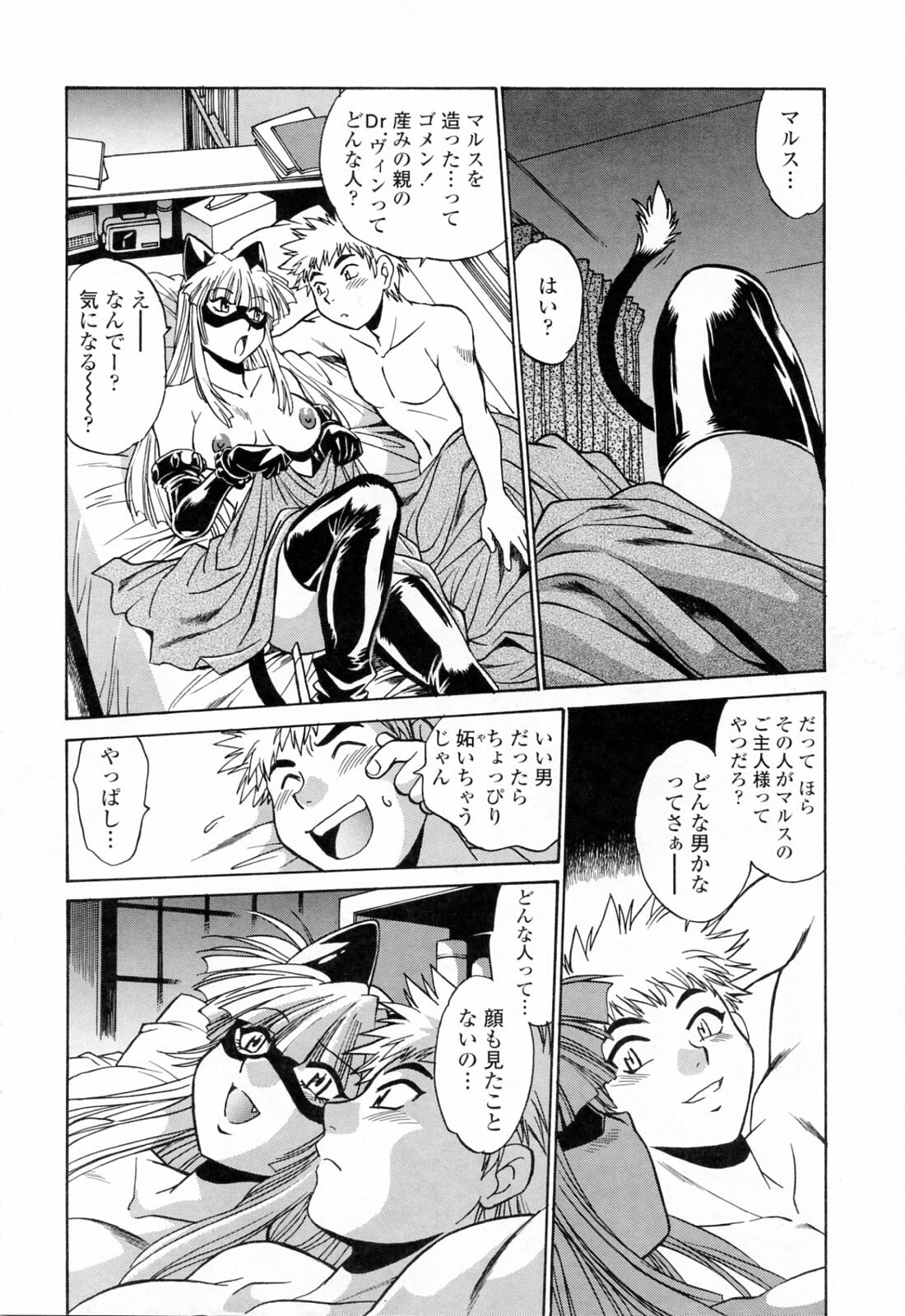 [Manabe Jouji] Tail Chaser 3 page 22 full