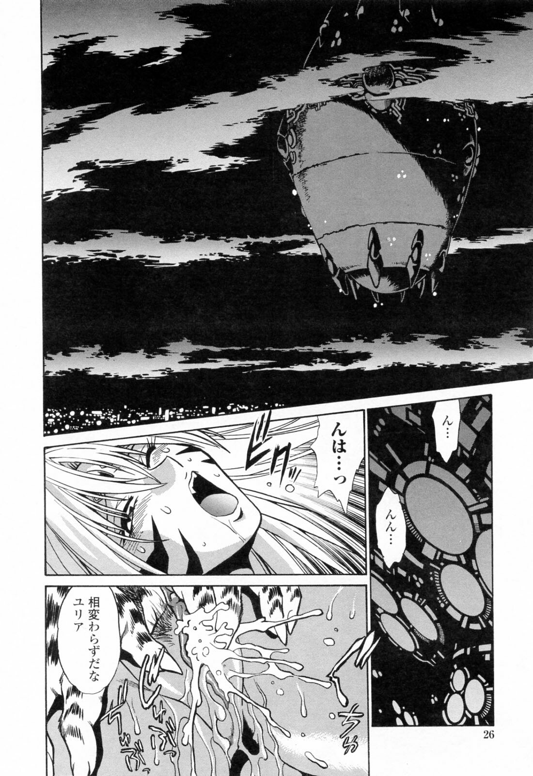 [Manabe Jouji] Tail Chaser 3 page 28 full