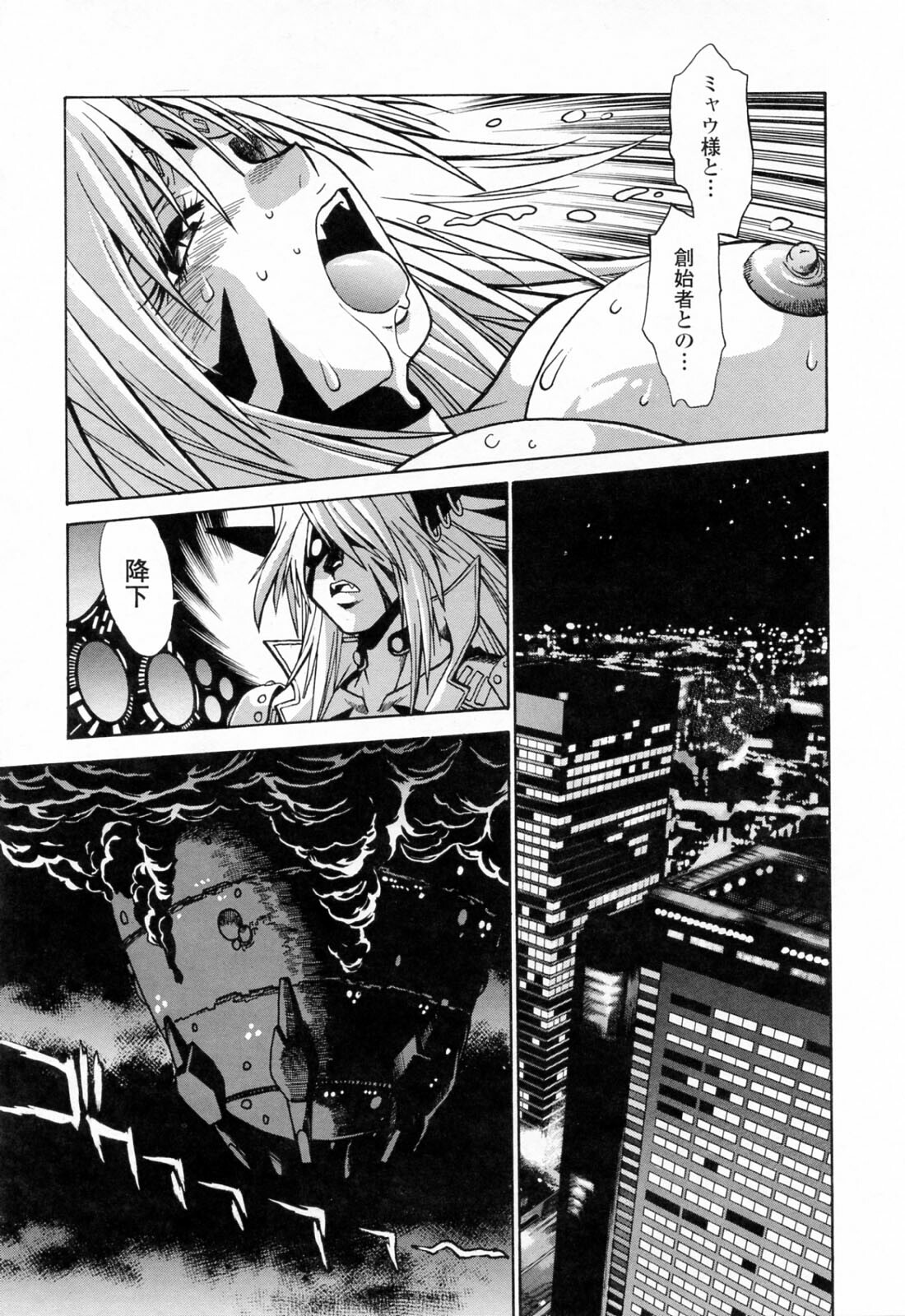 [Manabe Jouji] Tail Chaser 3 page 31 full