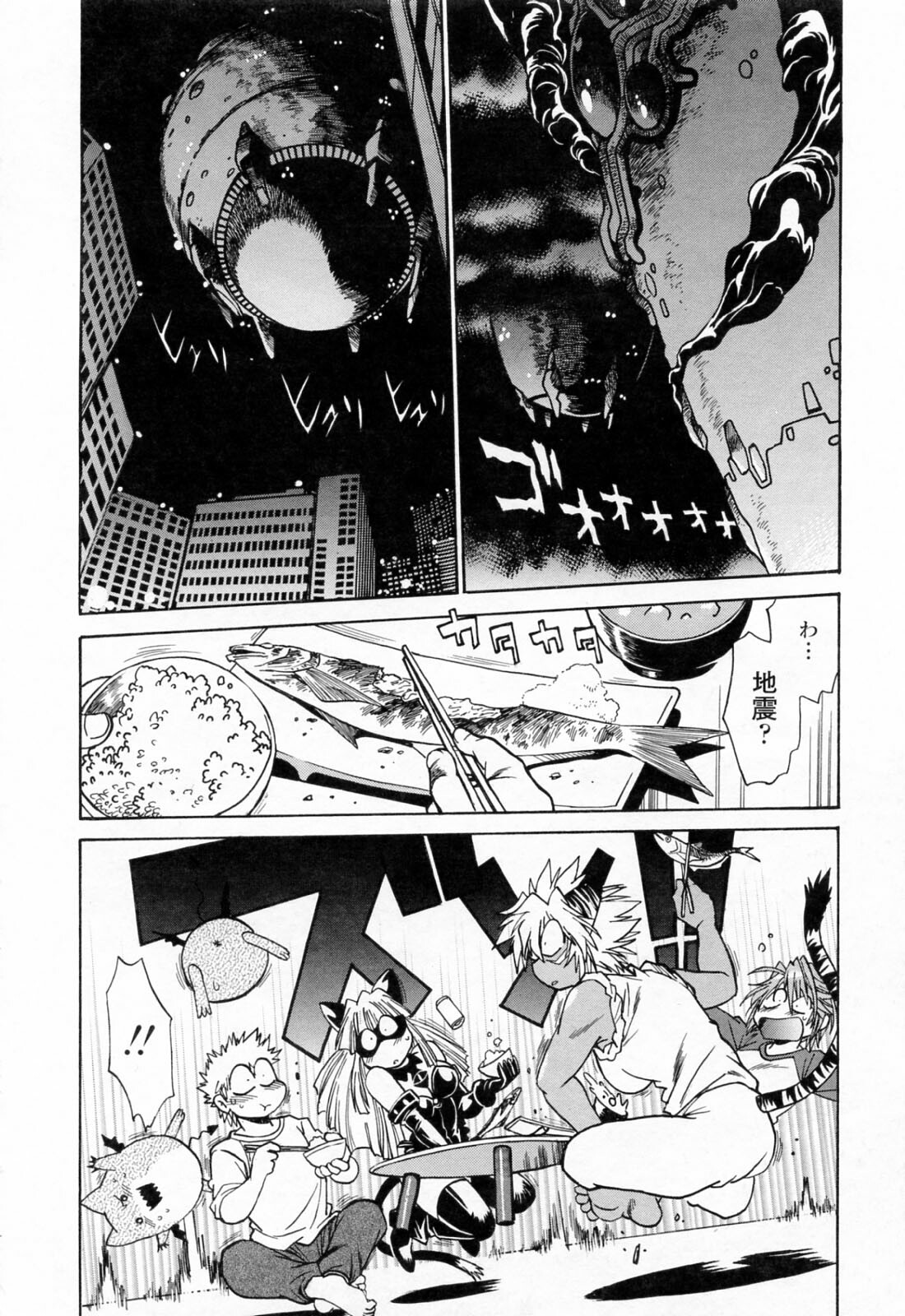 [Manabe Jouji] Tail Chaser 3 page 32 full