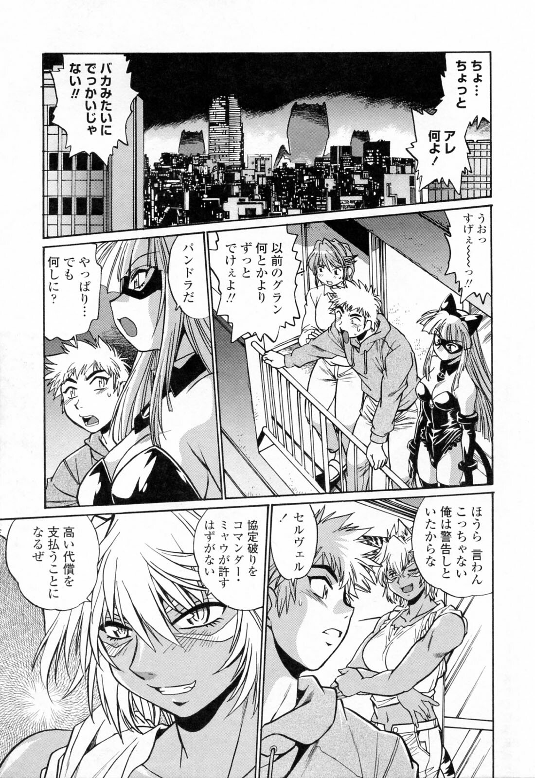 [Manabe Jouji] Tail Chaser 3 page 35 full