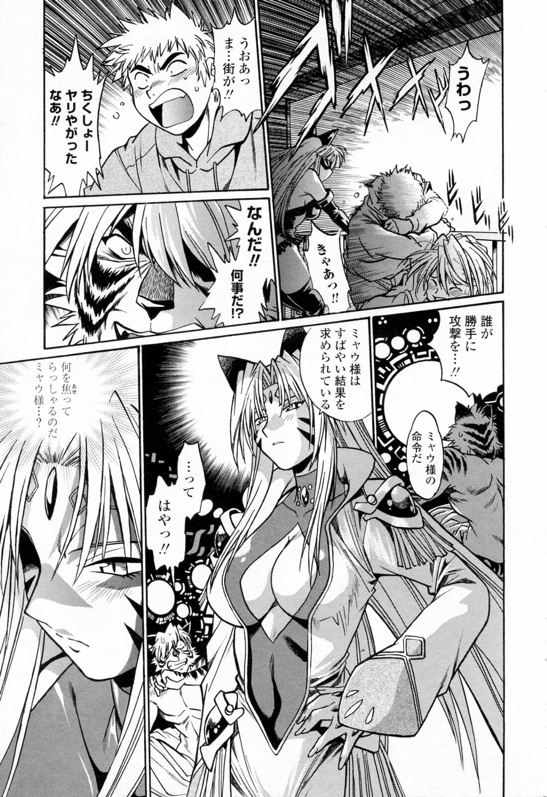 [Manabe Jouji] Tail Chaser 3 page 37 full