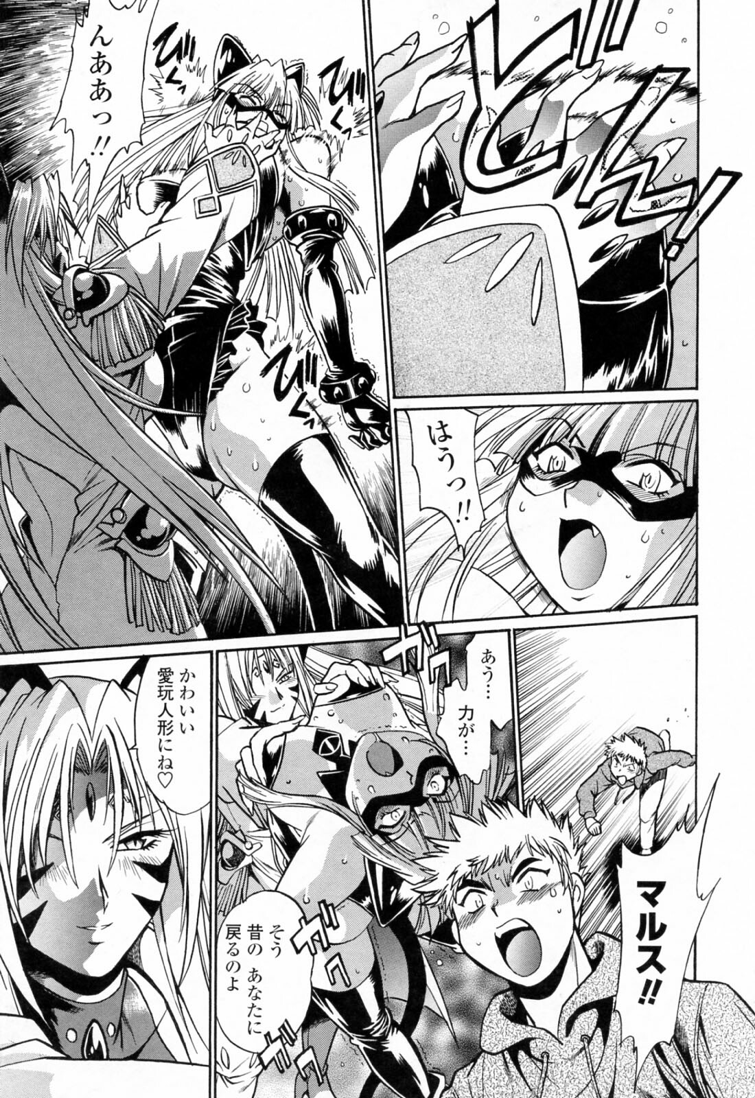 [Manabe Jouji] Tail Chaser 3 page 41 full